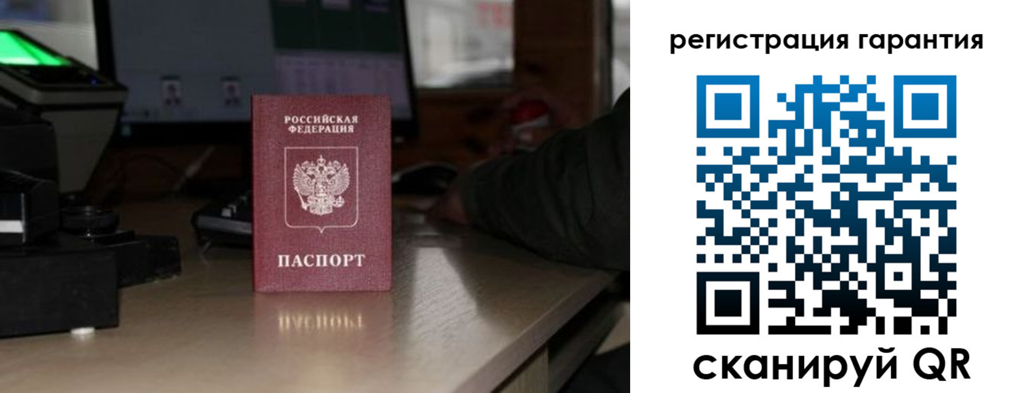 прописка законно в Лисках