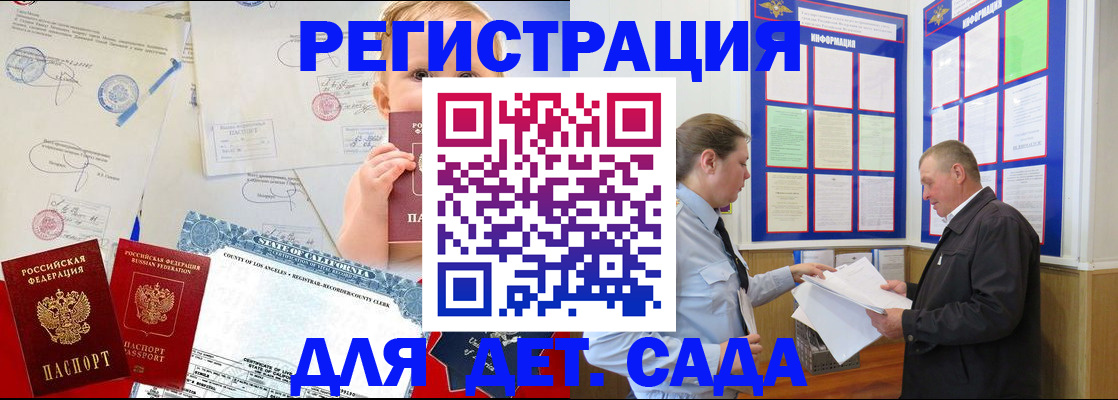 регистрация в Лисках