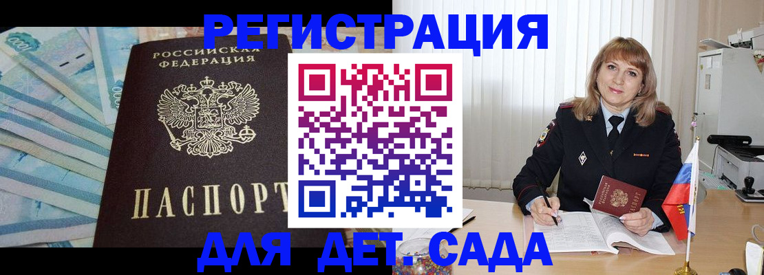 регистрация для школы в Лисках